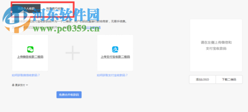 微信支付寶合并二維碼的方法