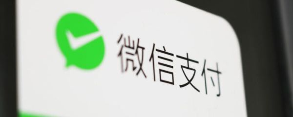 微信花唄怎么還款 微信花唄還款流程