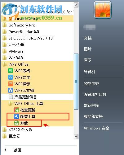 解決wps卸載后office圖標異常的方法