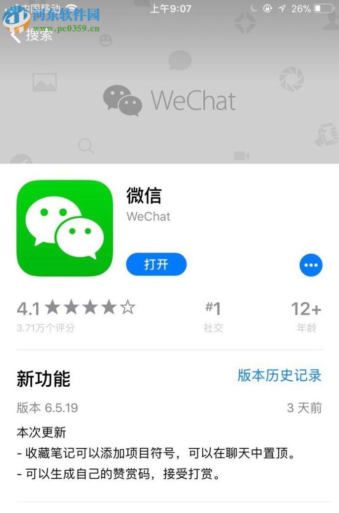 微信app創建群聊的方法