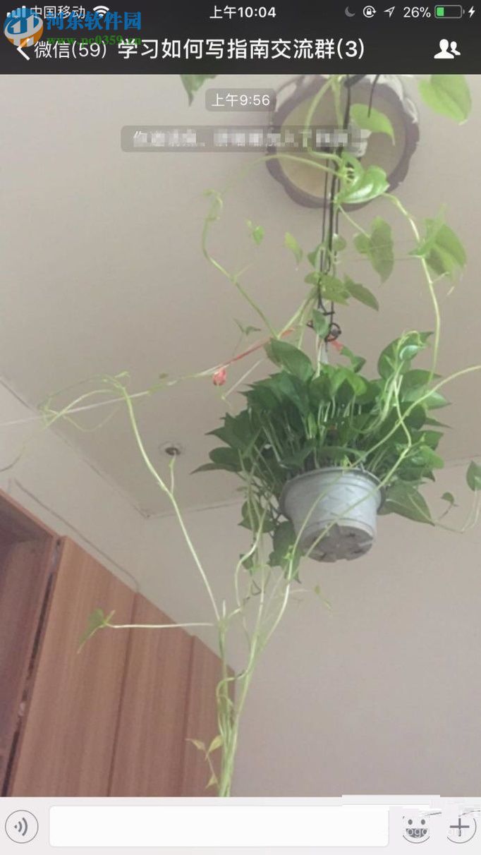 微信app創建群聊的方法