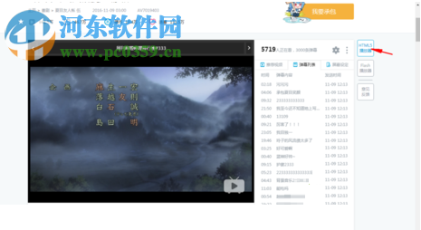 解決嗶哩嗶哩網(wǎng)頁版視頻空白不能播放的方法