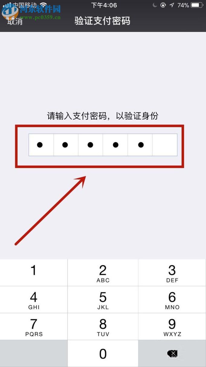 微信app設置錢包鎖的方法
