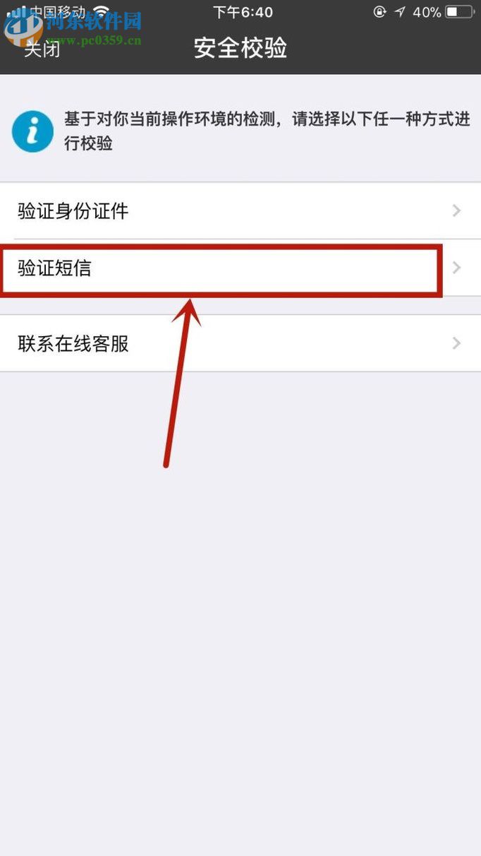 手機支付寶修改登錄密碼的方法