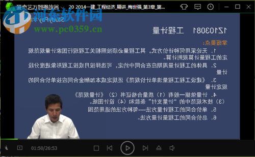 解決愛奇藝視頻畫面反了的方法