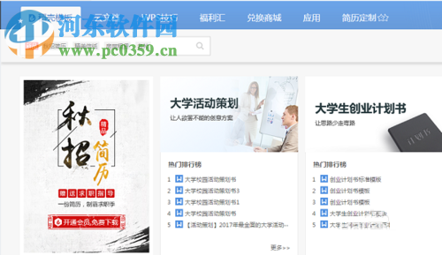 解決wps不能連接網(wǎng)絡(luò)的方法