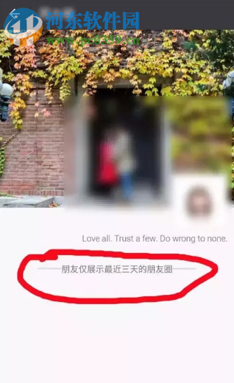 破解微信朋友圈僅三天可見的方法
