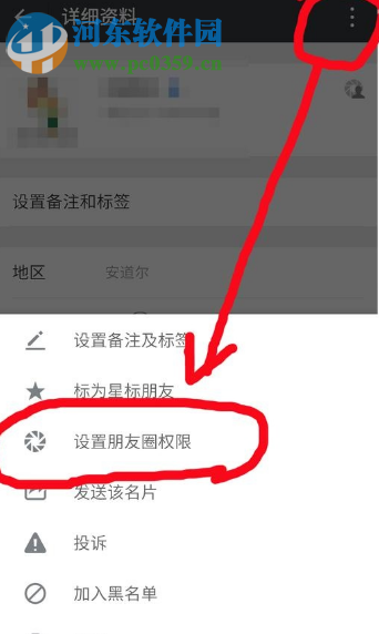 破解微信朋友圈僅三天可見的方法