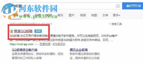 開啟qq郵箱pop3/smtp服務(wù)的方法