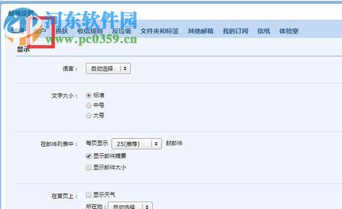 開啟qq郵箱pop3/smtp服務(wù)的方法
