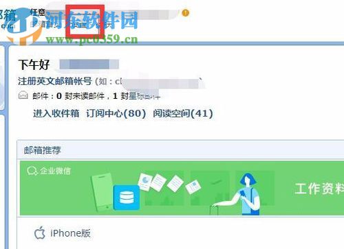 開啟qq郵箱pop3/smtp服務(wù)的方法