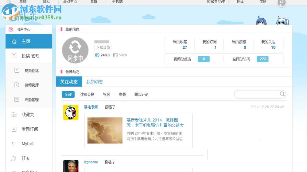 購買嗶哩嗶哩邀請碼的方法