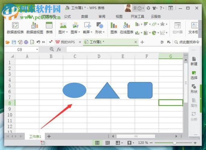 wps表格圖片圖形對(duì)齊的方法