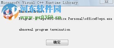 解決wps文字無法打開數據源的方法