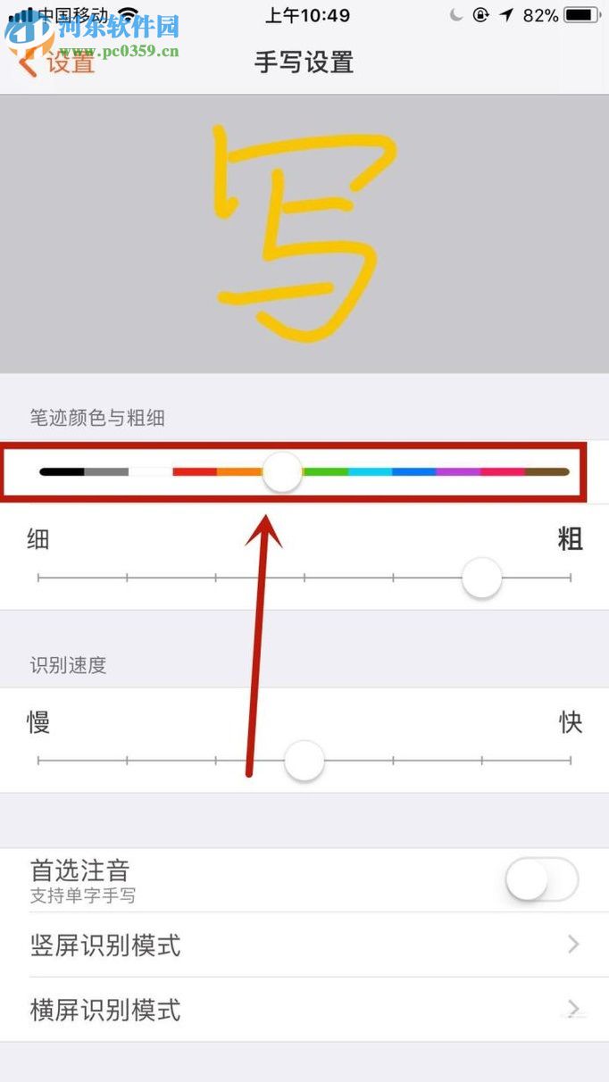 手機搜狗輸入法手寫模式的設置方法