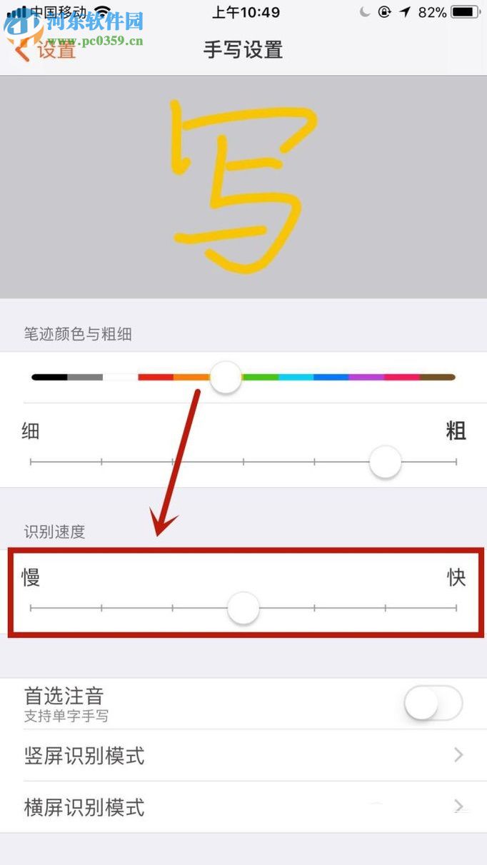 手機搜狗輸入法手寫模式的設置方法