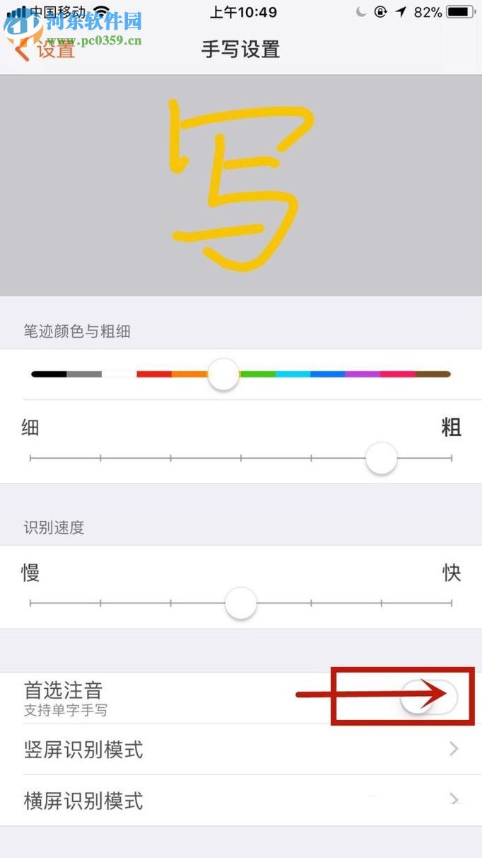 手機搜狗輸入法手寫模式的設置方法