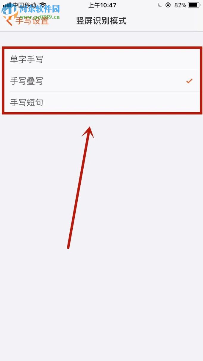 手機搜狗輸入法手寫模式的設置方法