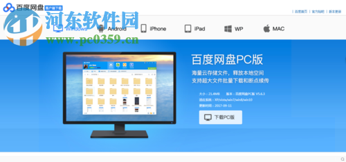 自定義百度網盤提取碼的方法