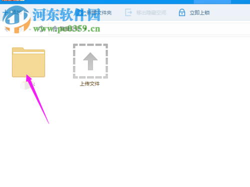 百度網(wǎng)盤文件保存到隱藏空間的方法