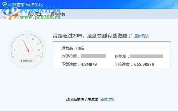 解決qq郵箱附件上傳失敗的方法