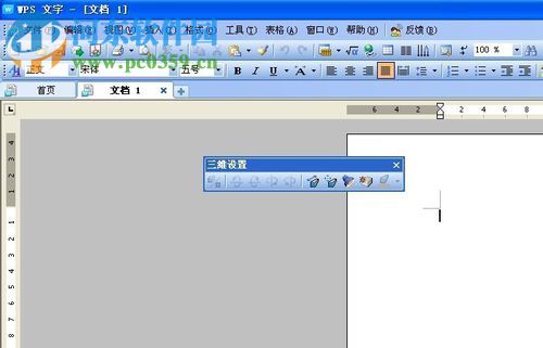 WPS文字自定義工具欄的方法