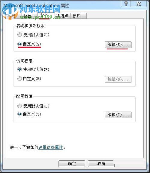 修復(fù)excel提示“因?yàn)榕渲脴?biāo)識(shí)不正確 請(qǐng)檢查用戶名和密碼”的方案