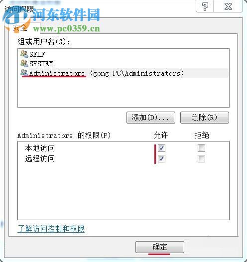 修復(fù)excel提示“因?yàn)榕渲脴?biāo)識(shí)不正確 請(qǐng)檢查用戶名和密碼”的方案