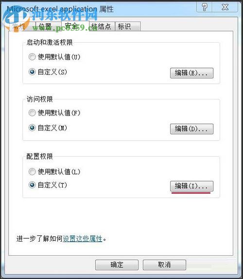 修復(fù)excel提示“因?yàn)榕渲脴?biāo)識(shí)不正確 請(qǐng)檢查用戶名和密碼”的方案