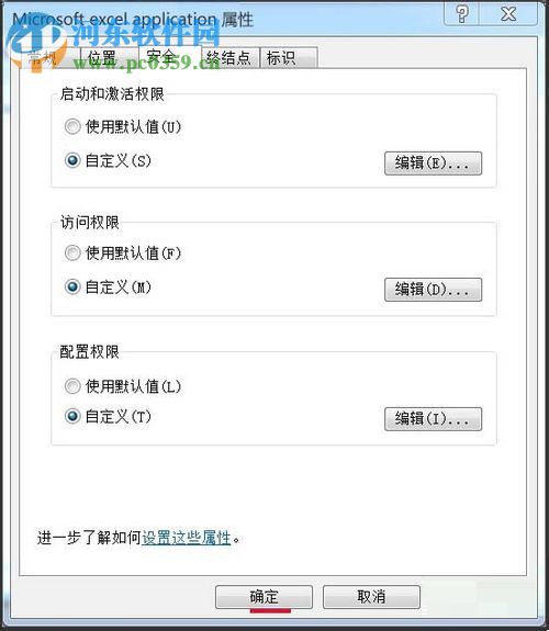 修復(fù)excel提示“因?yàn)榕渲脴?biāo)識(shí)不正確 請(qǐng)檢查用戶名和密碼”的方案