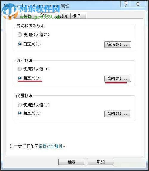 修復(fù)excel提示“因?yàn)榕渲脴?biāo)識(shí)不正確 請(qǐng)檢查用戶名和密碼”的方案