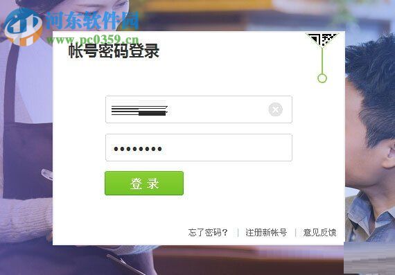 申請(qǐng)注冊(cè)qq公眾號(hào)的教程
