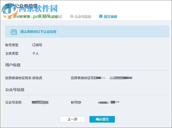 申請(qǐng)注冊(cè)qq公眾號(hào)的教程
