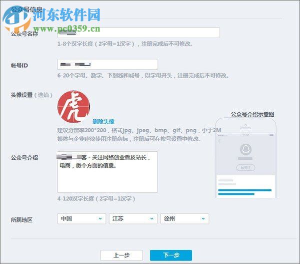 申請(qǐng)注冊(cè)qq公眾號(hào)的教程