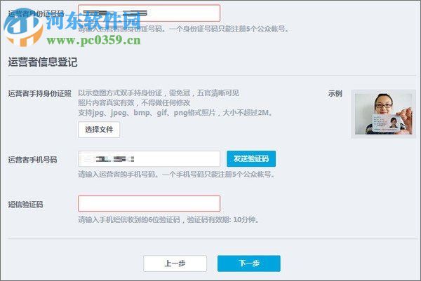 申請(qǐng)注冊(cè)qq公眾號(hào)的教程
