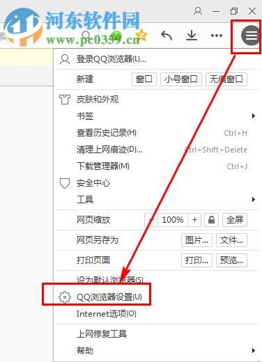QQ瀏覽器開啟安全網址認證的方法