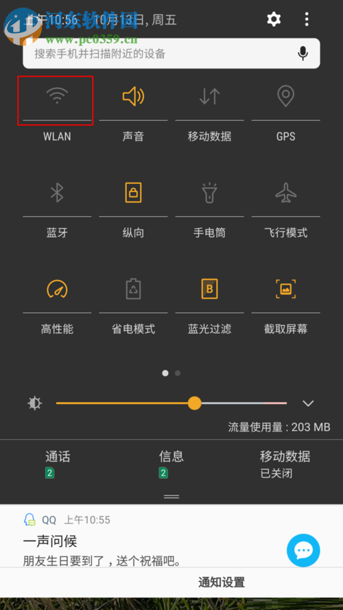 解決微信提示“系統(tǒng)錯誤,請重試”的方案