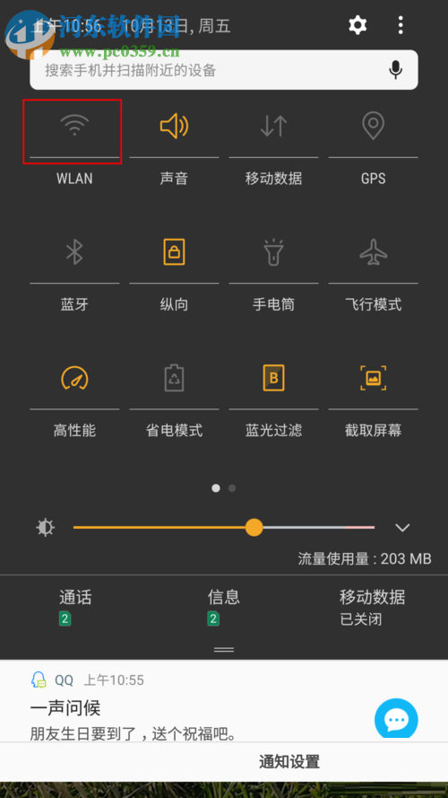 解決微信提示“系統(tǒng)錯誤,請重試”的方案