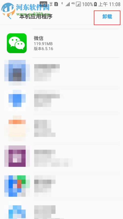 解決微信提示“系統(tǒng)錯誤,請重試”的方案