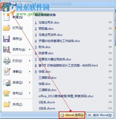 word圖片不顯示的解決方法