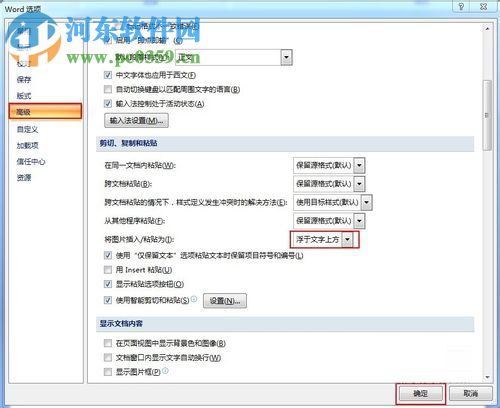 word圖片不顯示的解決方法