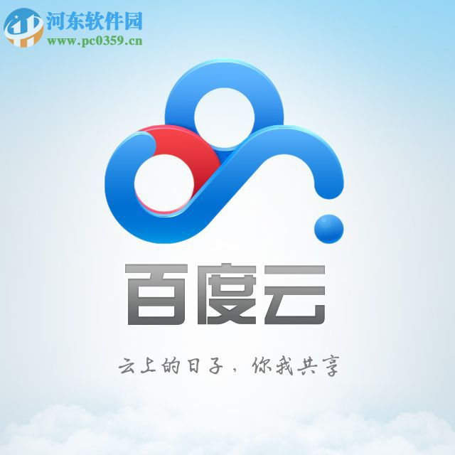 百度網(wǎng)盤(pán)提取碼的使用方法