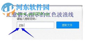 百度網(wǎng)盤(pán)提取碼的使用方法