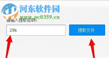 百度網(wǎng)盤(pán)提取碼的使用方法