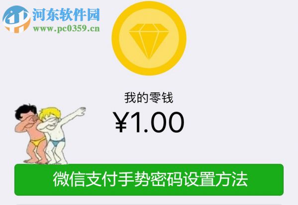 微信支付手勢密碼的設置方法