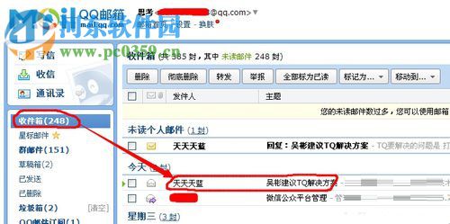 解決qq郵箱郵件圖片不顯示的方法