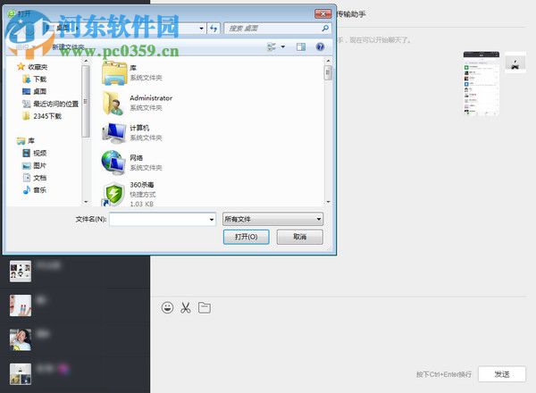 微信傳文件到電腦的方法