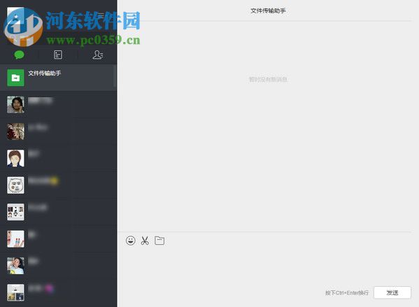 微信傳文件到電腦的方法