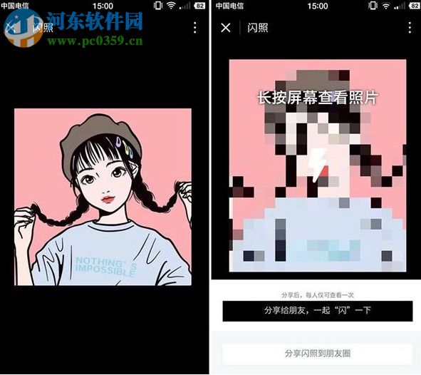 微信閃照發(fā)送與保存的方法