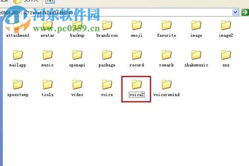 導出微信語音的教程